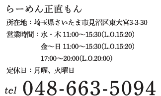 048-663-5094